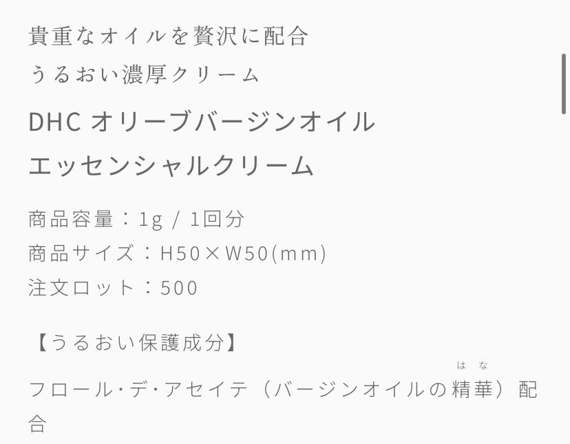 薬用セラミドミルク/DHC/乳液を使ったクチコミ(6枚目)