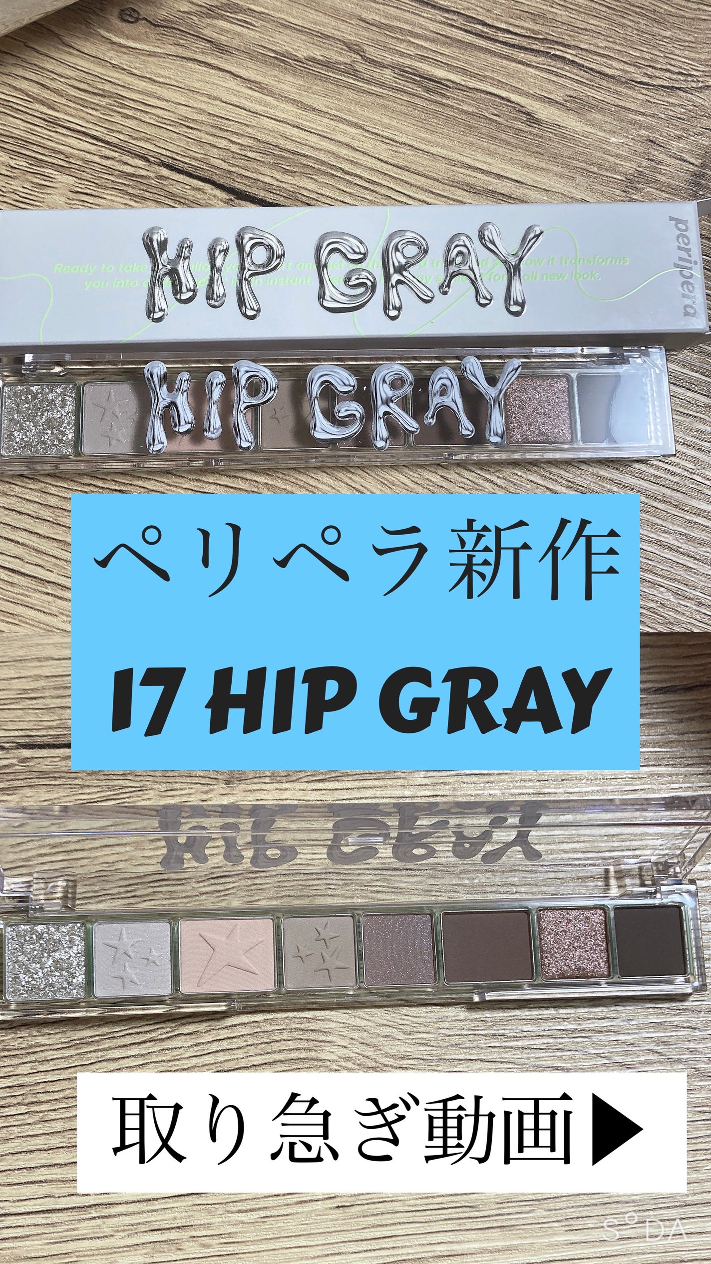 オール テイク ムード パレット(24AD)/PERIPERA/アイシャドウパレットを使ったクチコミ(1枚目)