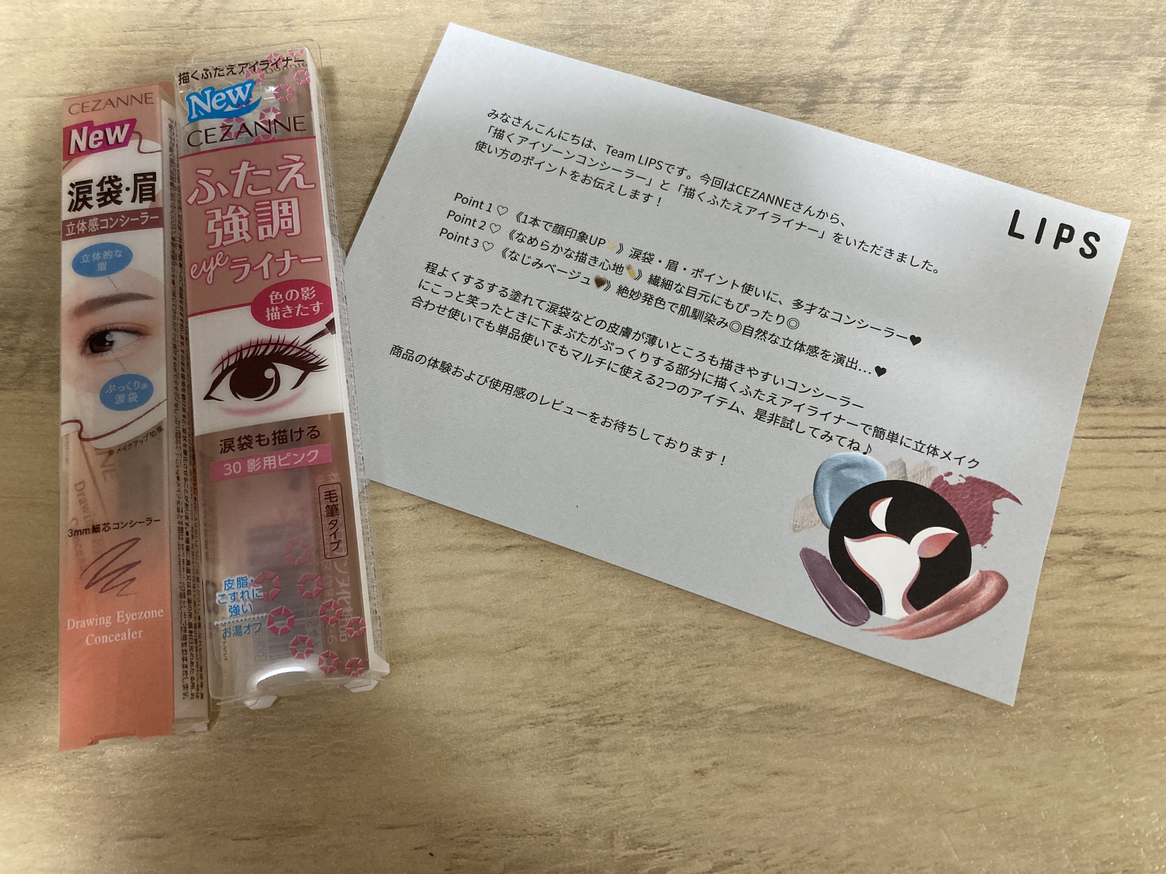 描くアイゾーンコンシーラー/CEZANNE/ペンシルコンシーラーを使ったクチコミ（1枚目）