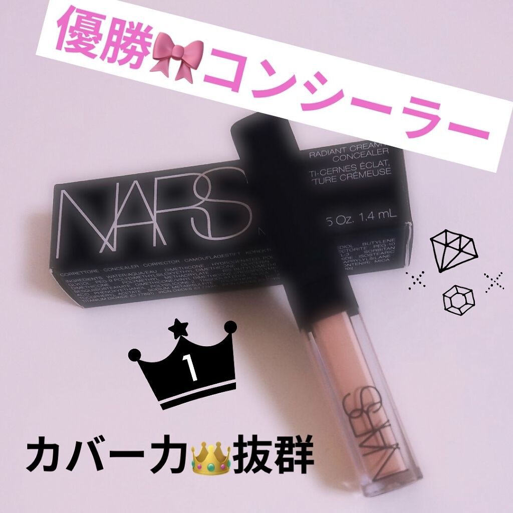 ラディアントクリーミーコンシーラー/NARS/リキッドコンシーラーを使ったクチコミ（1枚目）