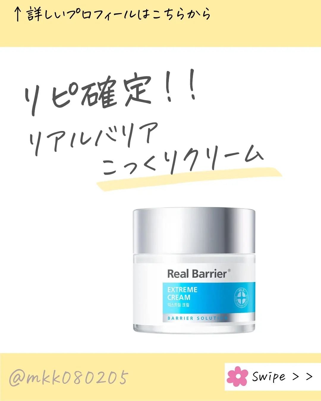 .⁡
⁡⁡@mkk080205⁡
⁡⁡いつも見てくれてありがとう❤

このアカウントでは
スキンケア商品の正直レビューや⁡
おすすめアイテムを紹介🩷
美肌になりたい人は即フォロー✨⁡

⁡⁡産後ボロボロで
離婚した人生詰んだ😑からの
自