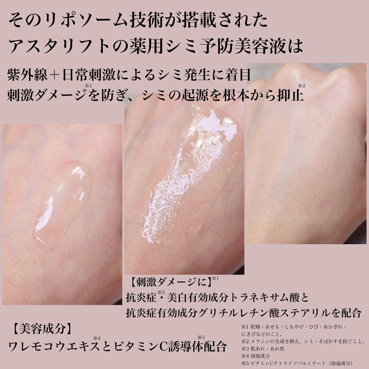 ザ セラム ブライトニング/アスタリフト/美容液を使ったクチコミ(4枚目)