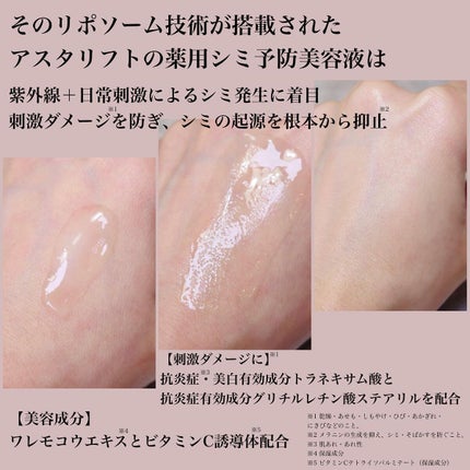 ザ セラム ブライトニング/アスタリフト/美容液を使ったクチコミ(4枚目)