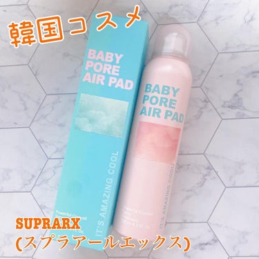 SUPRARX Baby Pore Air Padのクチコミ「自分で作れる！ひんやり冷却パット♡♡

.☆.｡.:.+*:ﾟ+｡　.ﾟ･*..☆.｡.:*......」（1枚目）