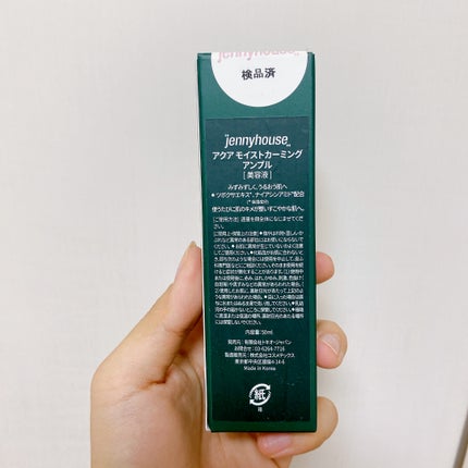 アクア モイスト カーミング アンプル/jenny house/美容液を使ったクチコミ(3枚目)
