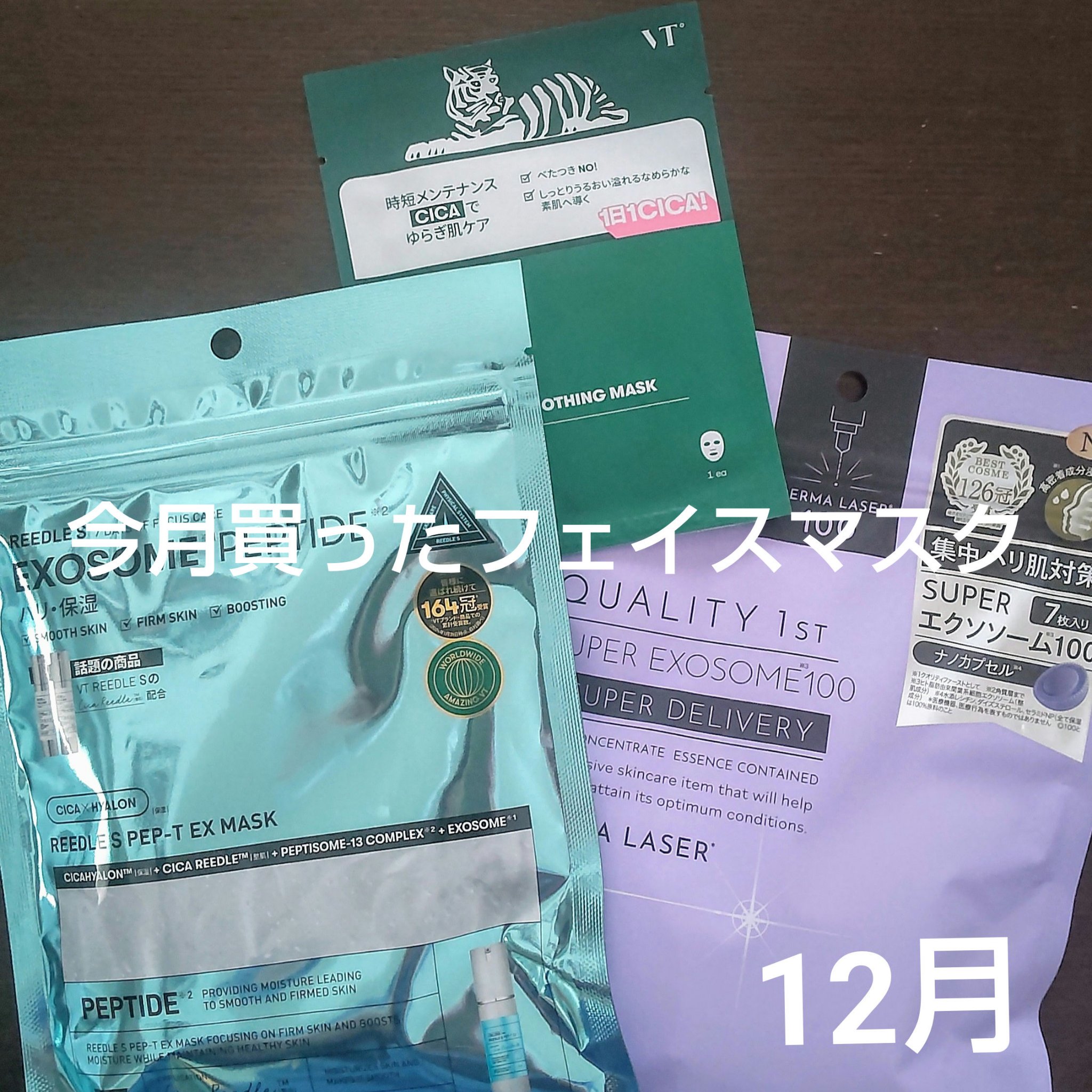 CICA デイリースージングマスク/VT/シートマスク・パックを使ったクチコミ（1枚目）