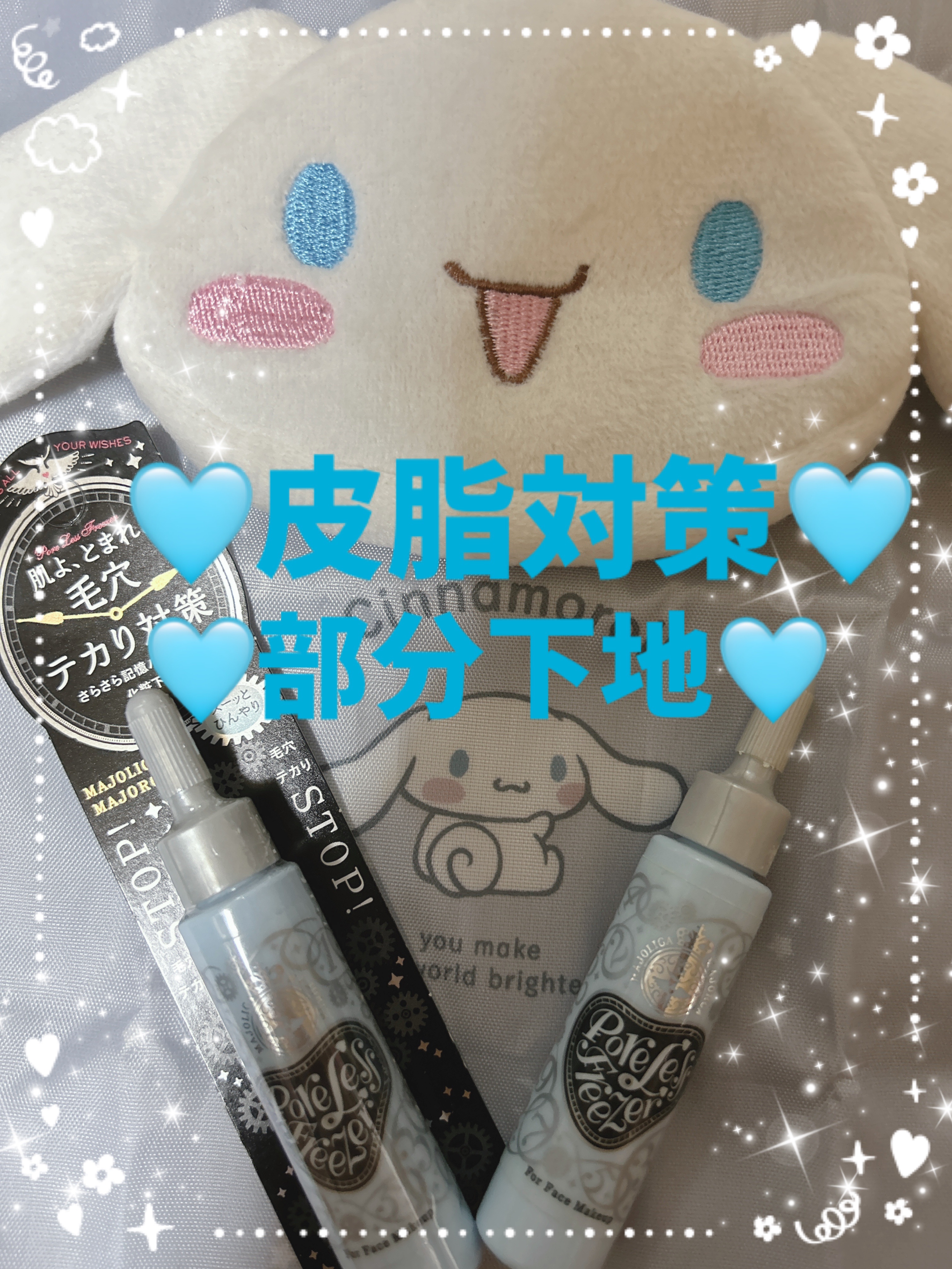 ポアレスフリーザー/MAJOLICA MAJORCA/化粧下地を使ったクチコミ（1枚目）