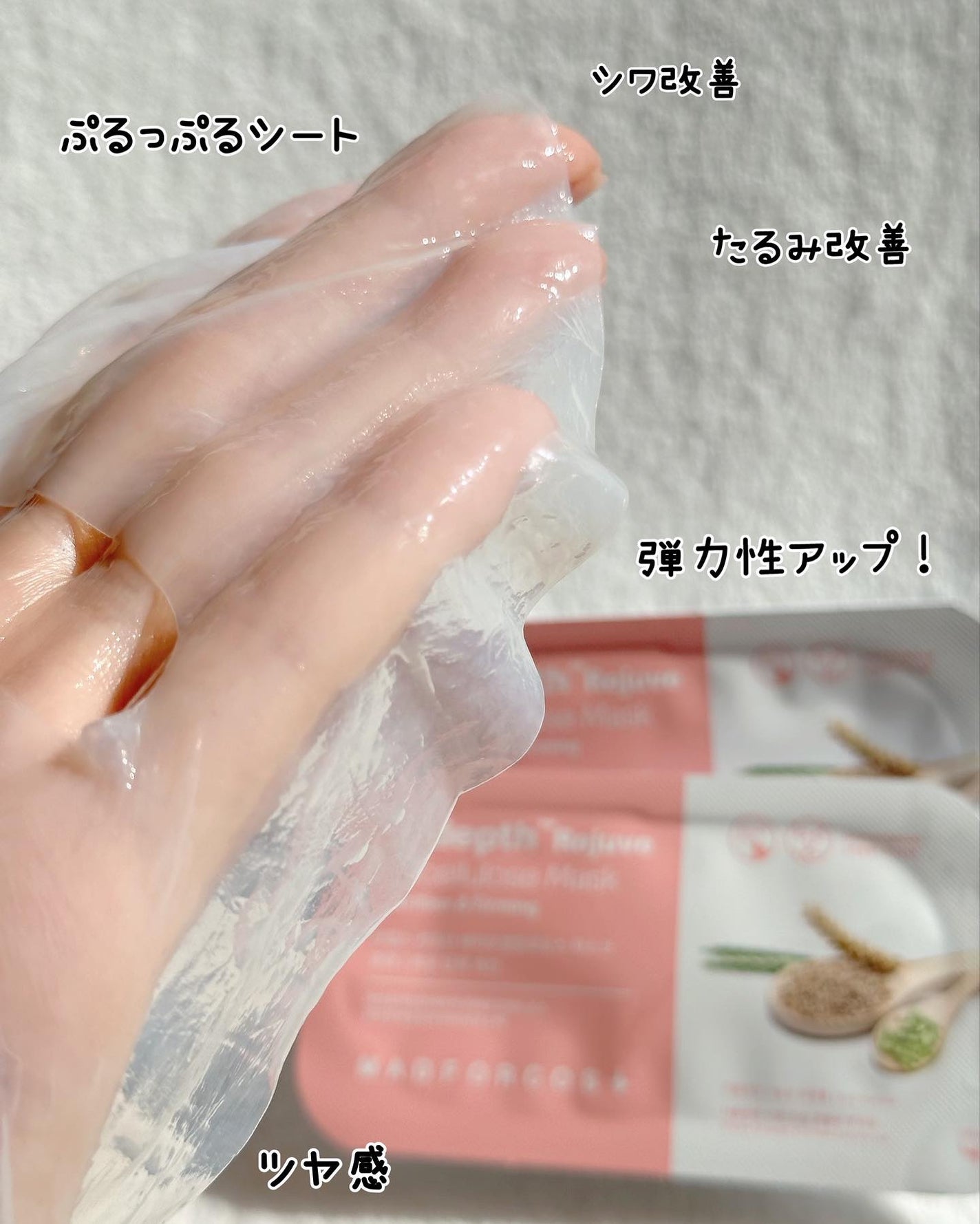 インデップス™リジュブバイオセルロースマスク/MADFORCOS/シートマスク・パックを使ったクチコミ(6枚目)