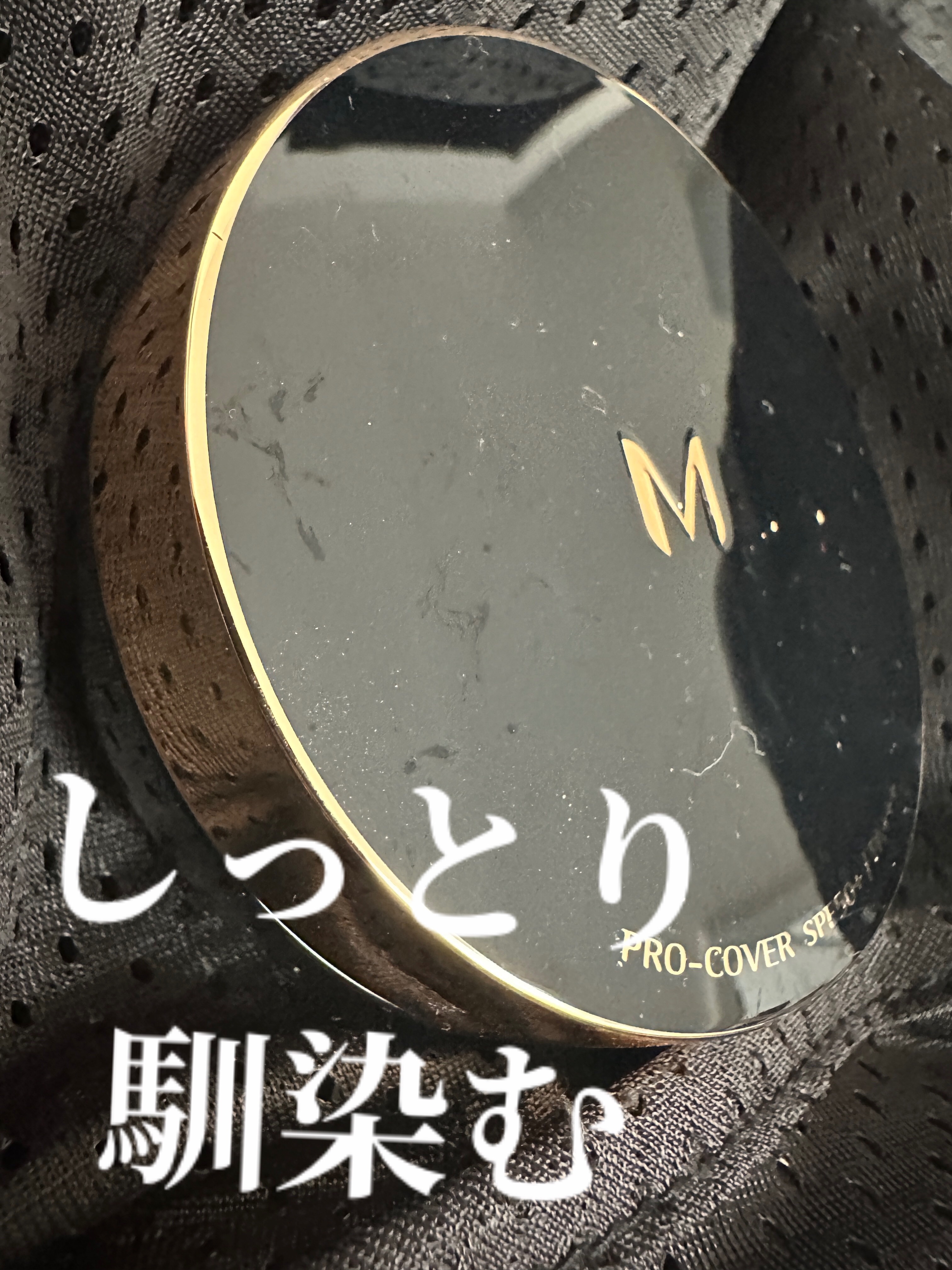 M クッション ファンデーション(プロカバー)/MISSHA/クッションファンデーションを使ったクチコミ（1枚目）