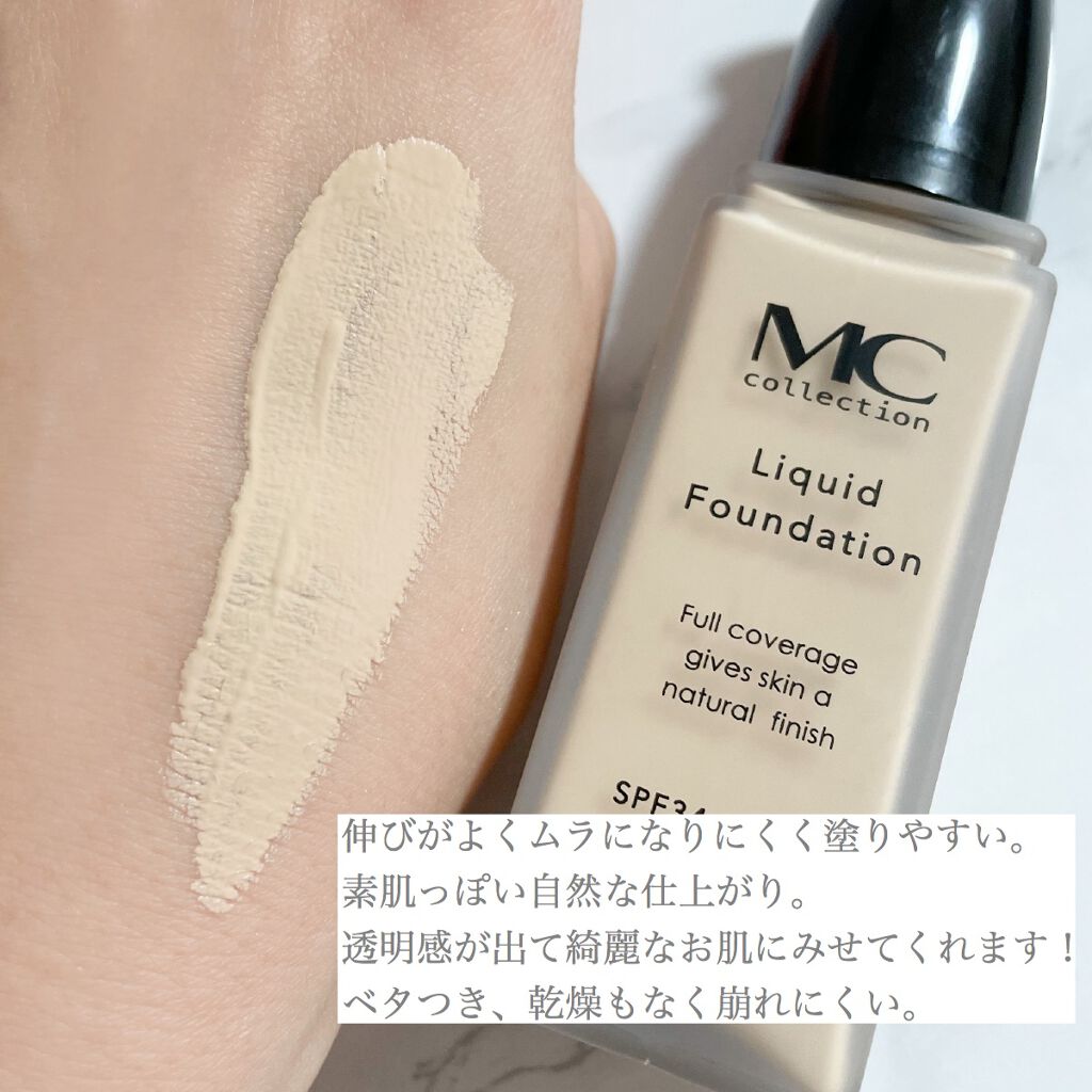 MCコレクション リキッドファンデーション｜メイコー化粧品の