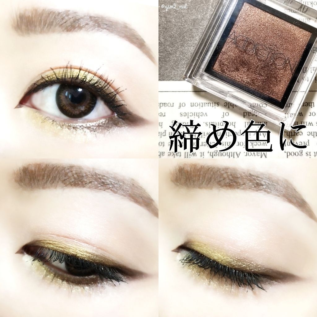 アディクション ザ アイシャドウ/ADDICTION/単色アイシャドウを使ったクチコミ(4枚目)