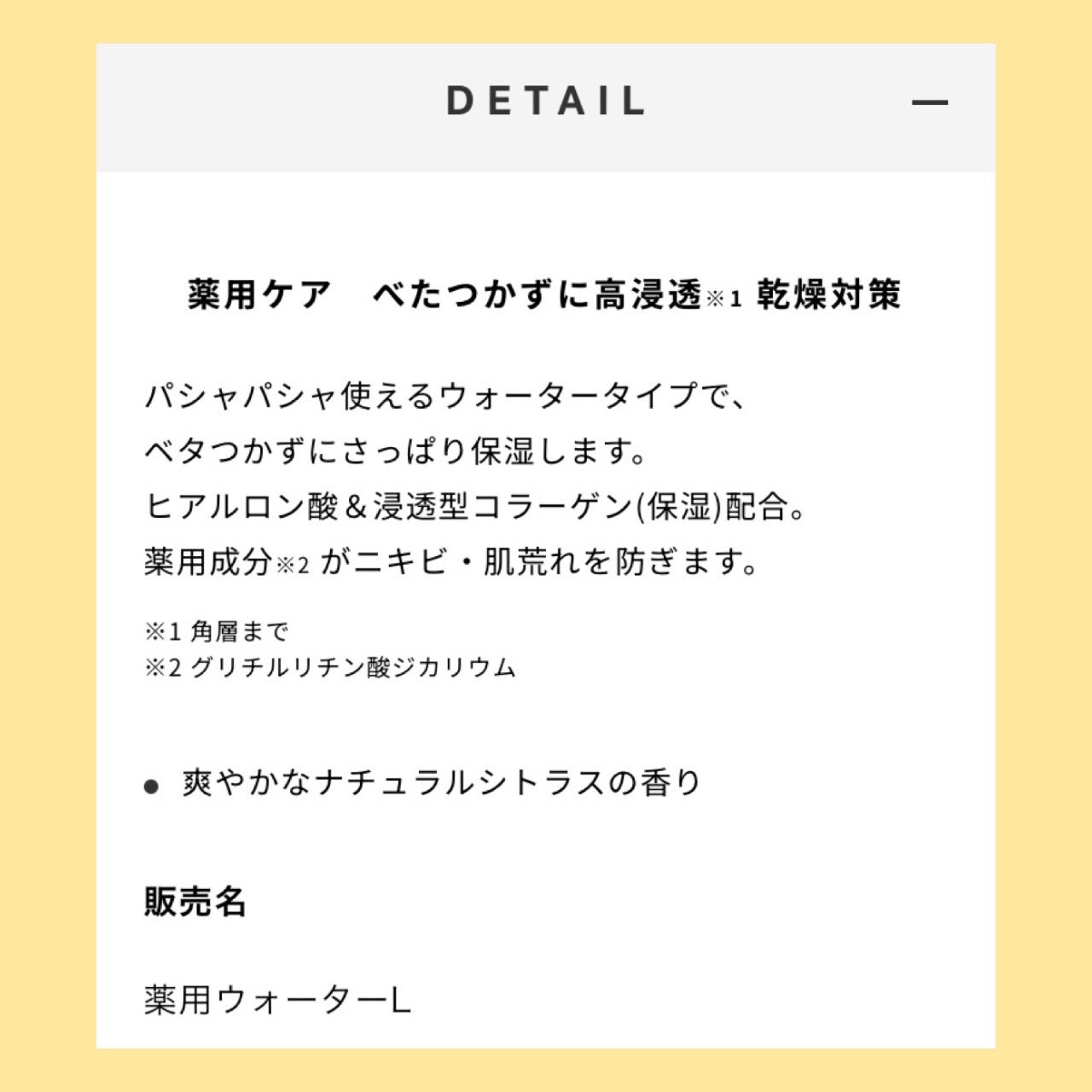 薬用スキンケアウォーター/ギャツビー/化粧水を使ったクチコミ(5枚目)