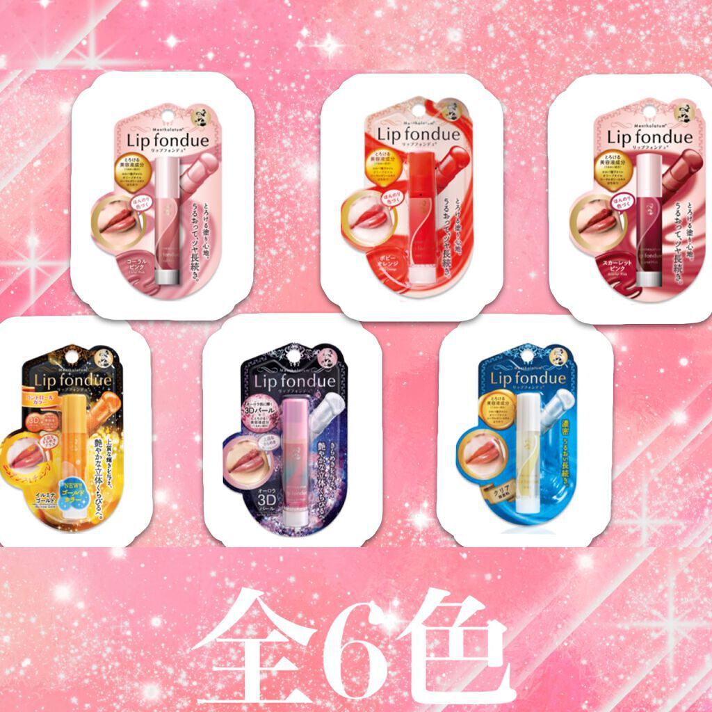 リップフォンデュ/メンソレータム/リップバームを使ったクチコミ（2枚目）