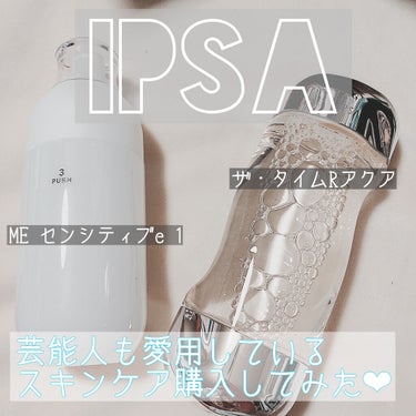 💙IPSA💙

芸能人も愛用しているスキンケアを
公式オンラインにて購入しました❤️❤️

人気商品で2週間ほどかかると
書いてあったのですが思ったよりも
早めに届きました🥰

まずIPSAで一番有名な