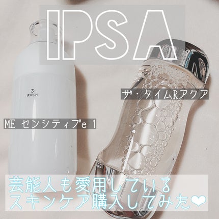 ザ・タイムR アクア/IPSA/化粧水を使ったクチコミ(1枚目)