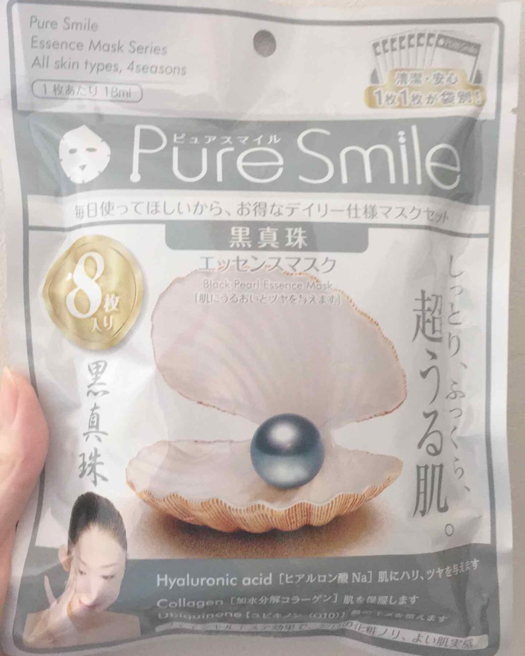 エッセンスマスク8枚セット 黒真珠/Pure Smile/シートマスク・パックを使ったクチコミ（1枚目）