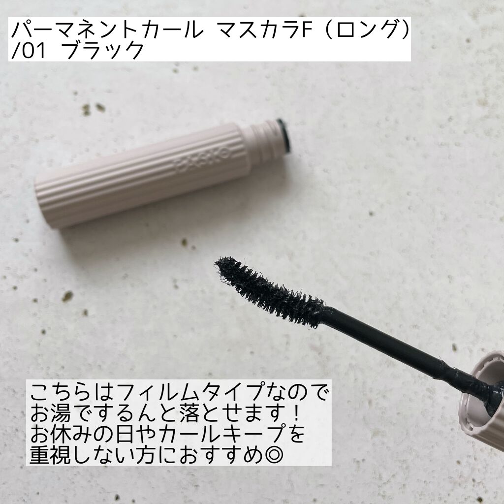 パーマネントカール マスカラ WP(ロング)/FASIO/マスカラを使ったクチコミ(2枚目)