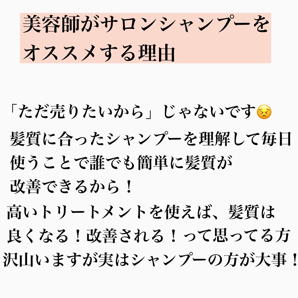 ぽのぱち on LIPS 「【市販シャンプー、今すぐやめて!!】って言われるホントの理由美..」(2枚目)