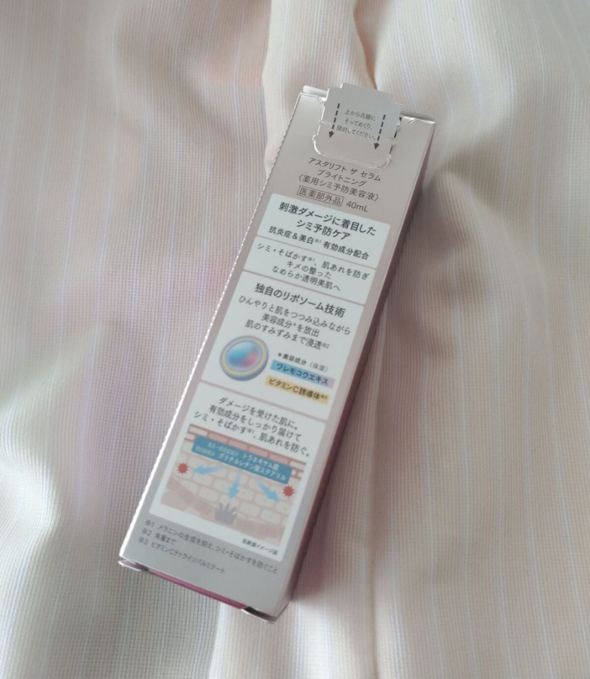 ザ セラム ブライトニング/アスタリフト/美容液を使ったクチコミ(2枚目)