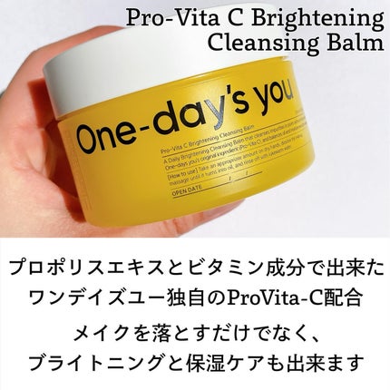 プロビタC ブライトニングクレンジングバーム/One-day's you/クレンジングバームを使ったクチコミ(2枚目)