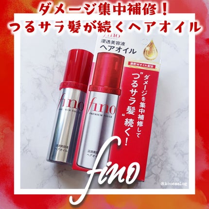 フィーノ プレミアムタッチ 濃厚美容液ヘアオイル/フィーノ/ヘアオイルを使ったクチコミ(1枚目)