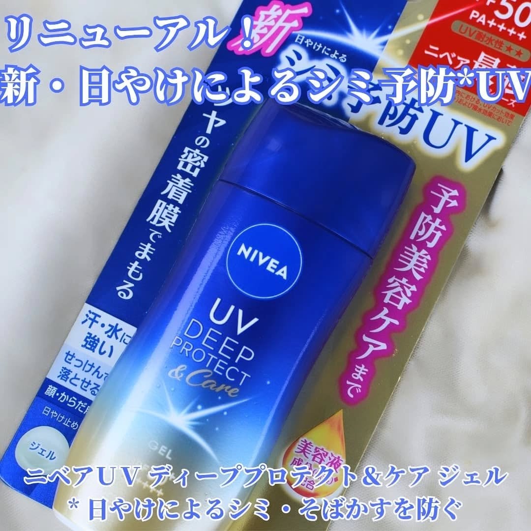 まぴねーず@フォロバ100 on LIPS 「リニューアル✨ニベアUVディーププロテクト&ケアジェル「新日や..」(1枚目)