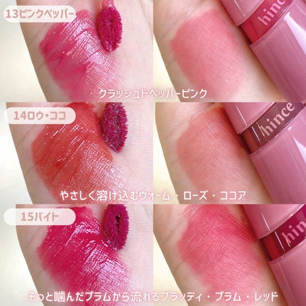 ロウグロウジェルティント/hince/リップティントを使ったクチコミ(4枚目)
