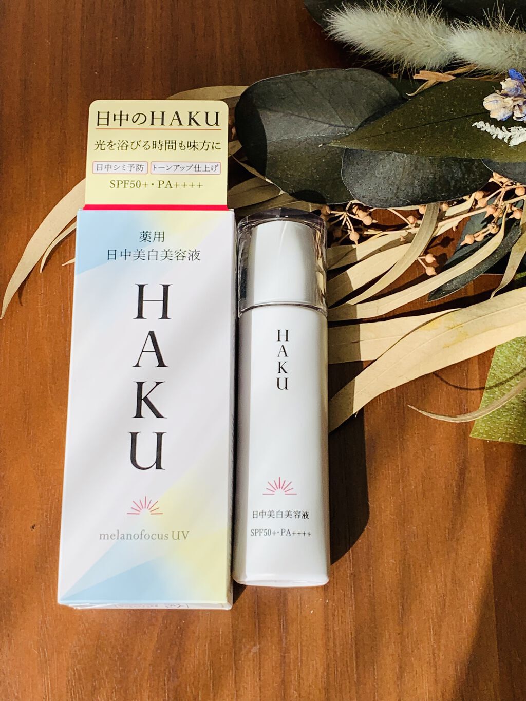 薬用　日中美白美容液/HAKU/美容液を使ったクチコミ（1枚目）