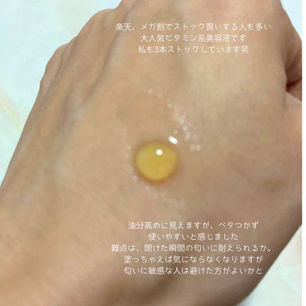 RXザ・ビタミンC23セラム/COSRX/美容液を使ったクチコミ(3枚目)