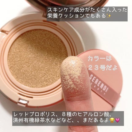 RED PROPOLIS HIGH COVERING TRIPLE CUSHION/SERENDI BEAUTY/クッションファンデーションを使ったクチコミ(4枚目)