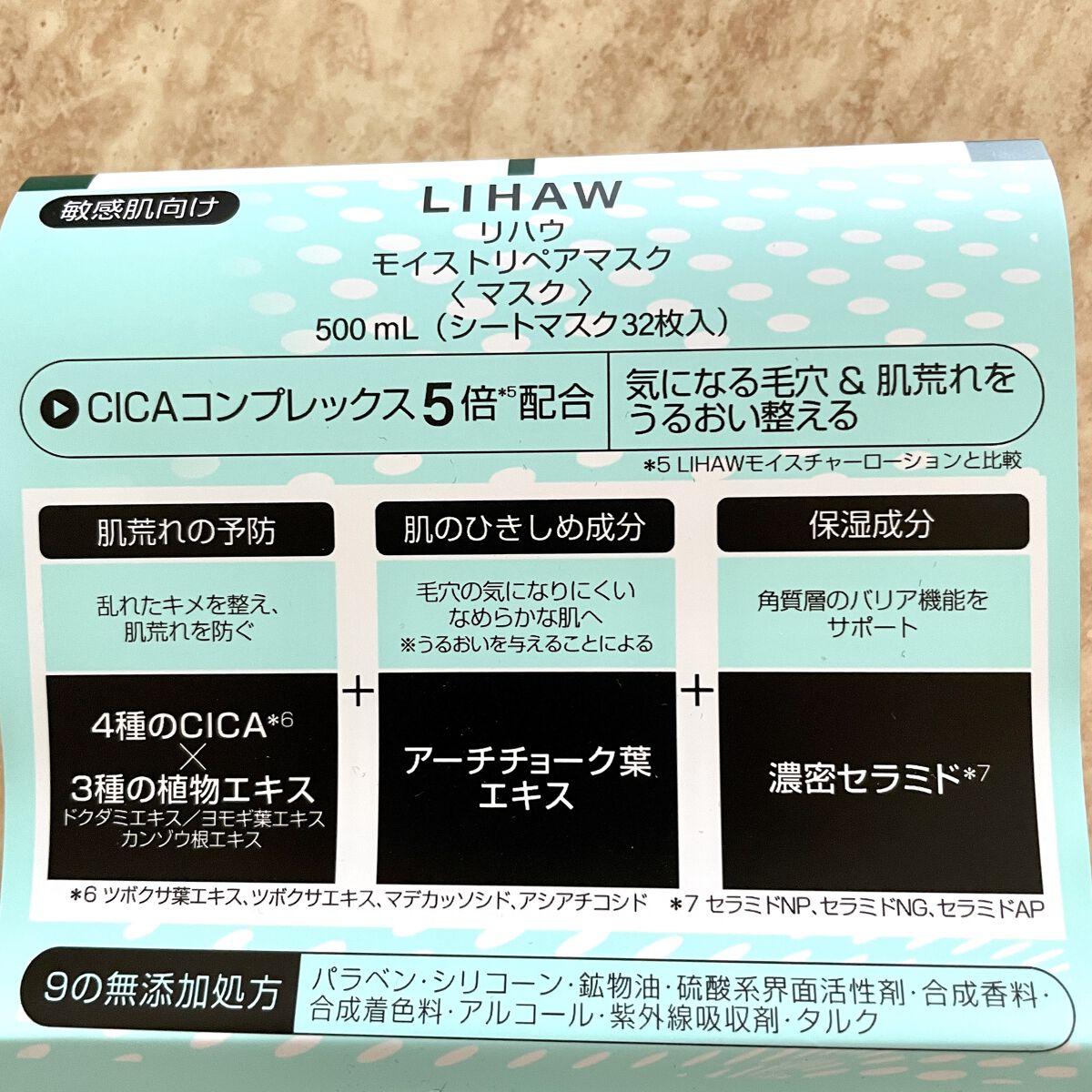 モイストリペアマスク/LIHAW/シートマスク・パックを使ったクチコミ（3枚目）