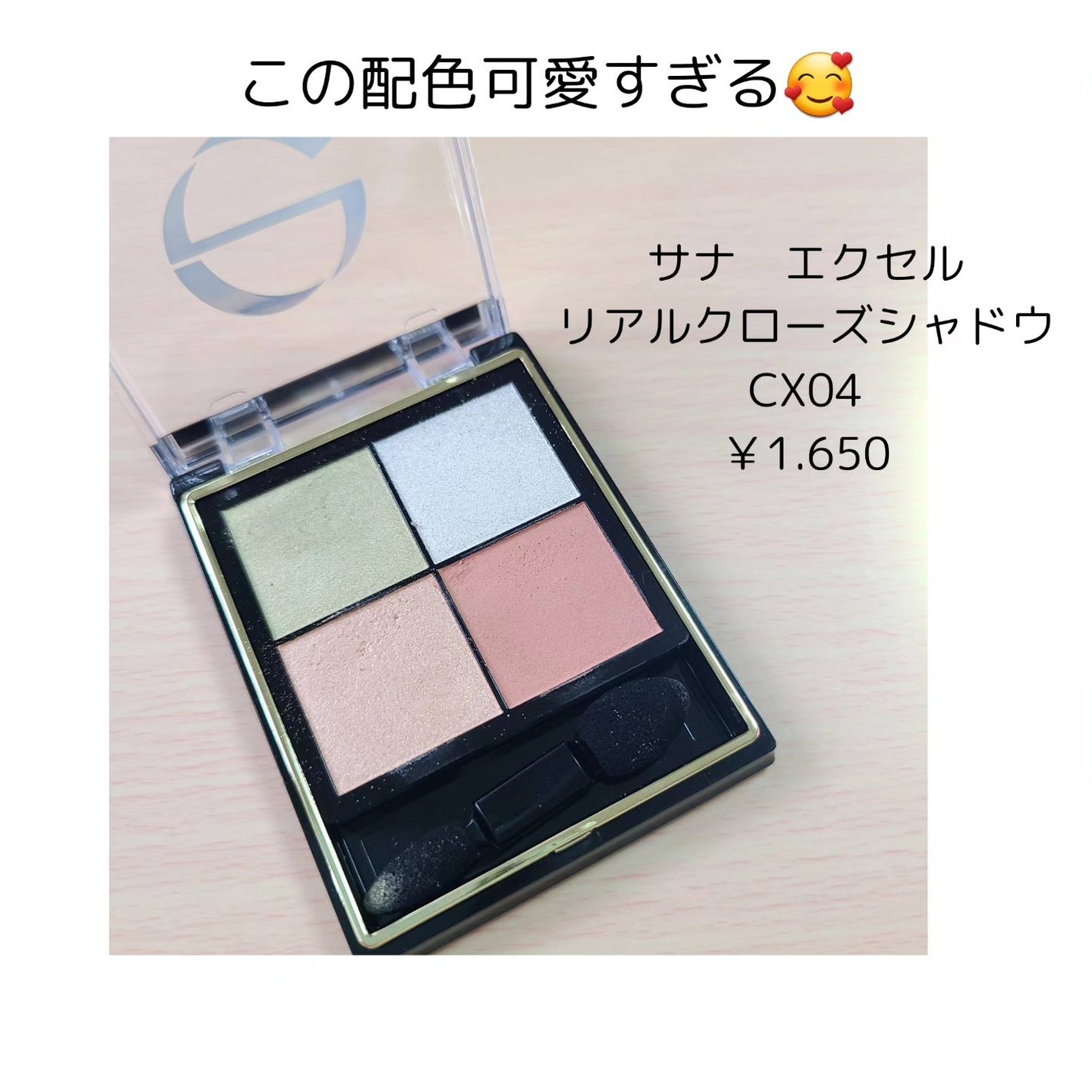 リアルクローズシャドウ/excel/アイシャドウパレットを使ったクチコミ(2枚目)