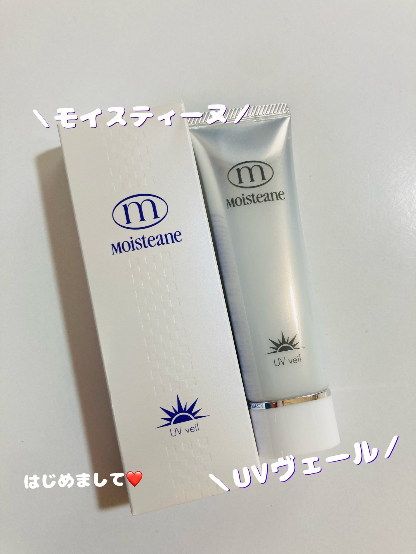 試してみた】UVヴェール モイスティーヌのリアルな口コミ 試してみた】UVヴェール モイスティーヌのリアルな口コミ