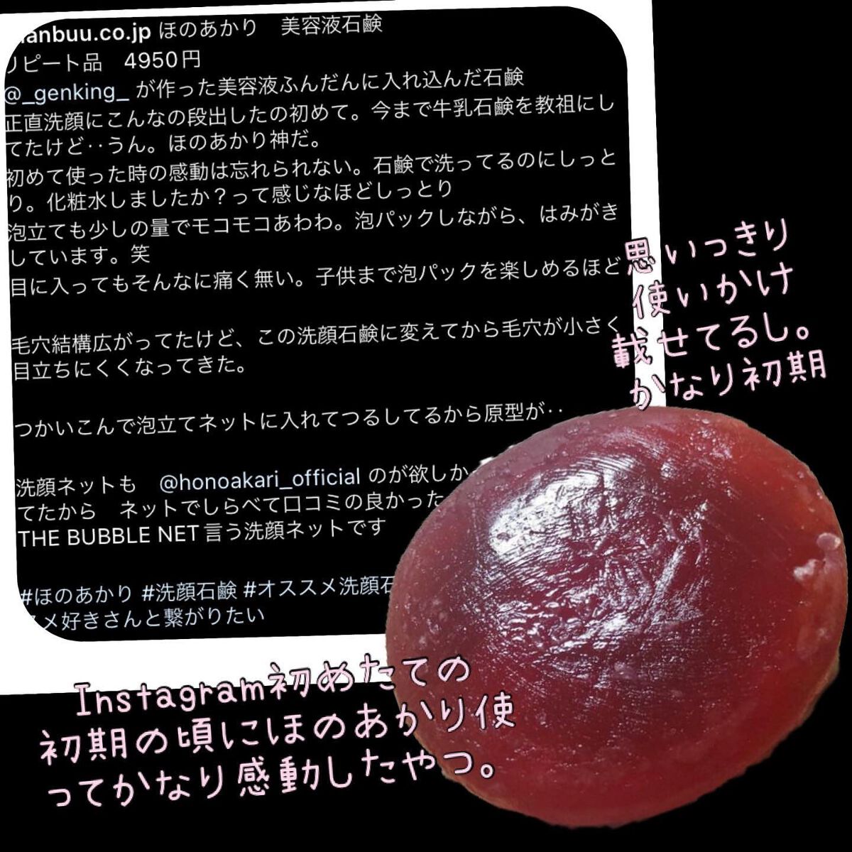 ほのあかり美容液石鹸/ほのあかり/洗顔石鹸を使ったクチコミ(4枚目)