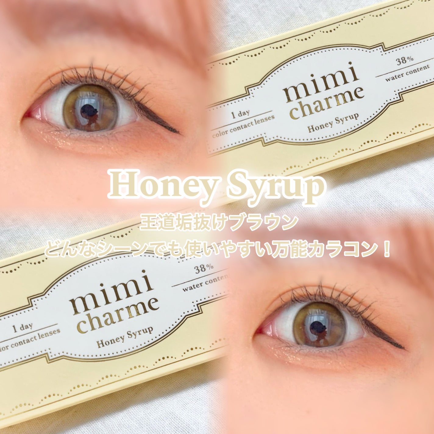 mimi charme 1day/mimi charme/ワンデー(1DAY)カラコンを使ったクチコミ(2枚目)