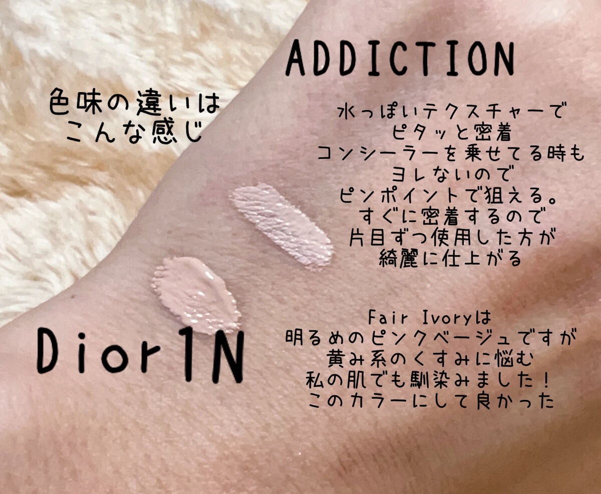 アディクション スキンリフレクト フィックス コンシーラー/ADDICTION/リキッドコンシーラーを使ったクチコミ(4枚目)