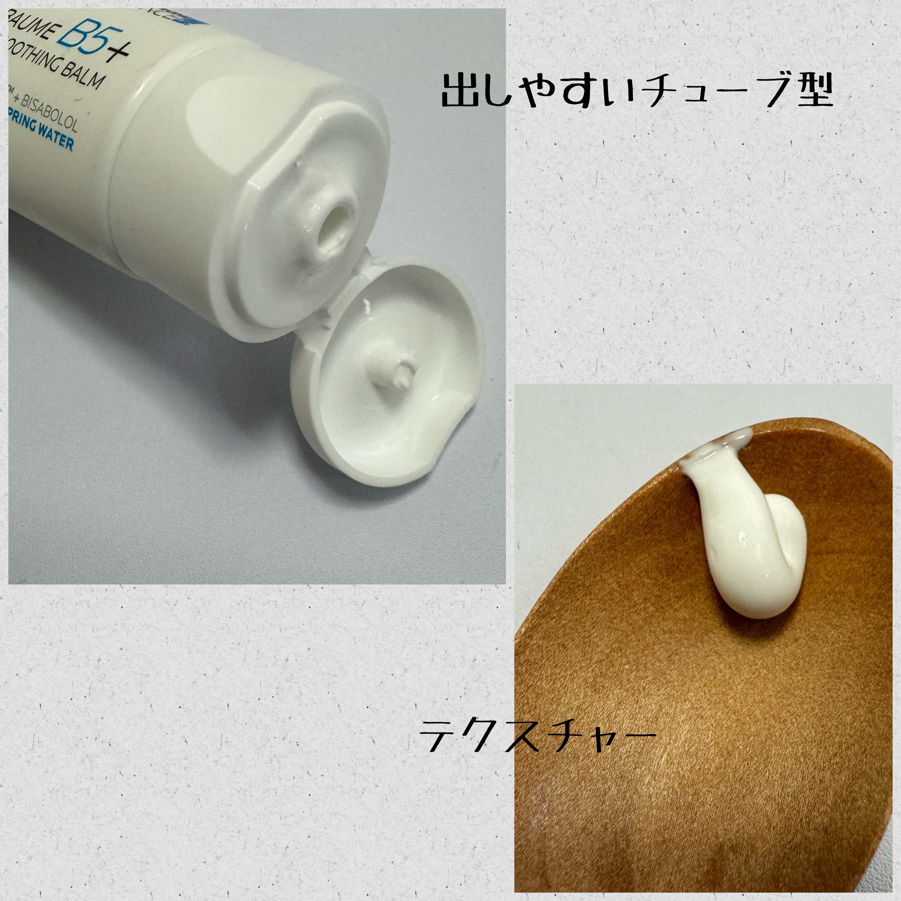 シカプラスト リペアクリーム B5+	/ラ ロッシュ ポゼ/フェイスクリームを使ったクチコミ（2枚目）