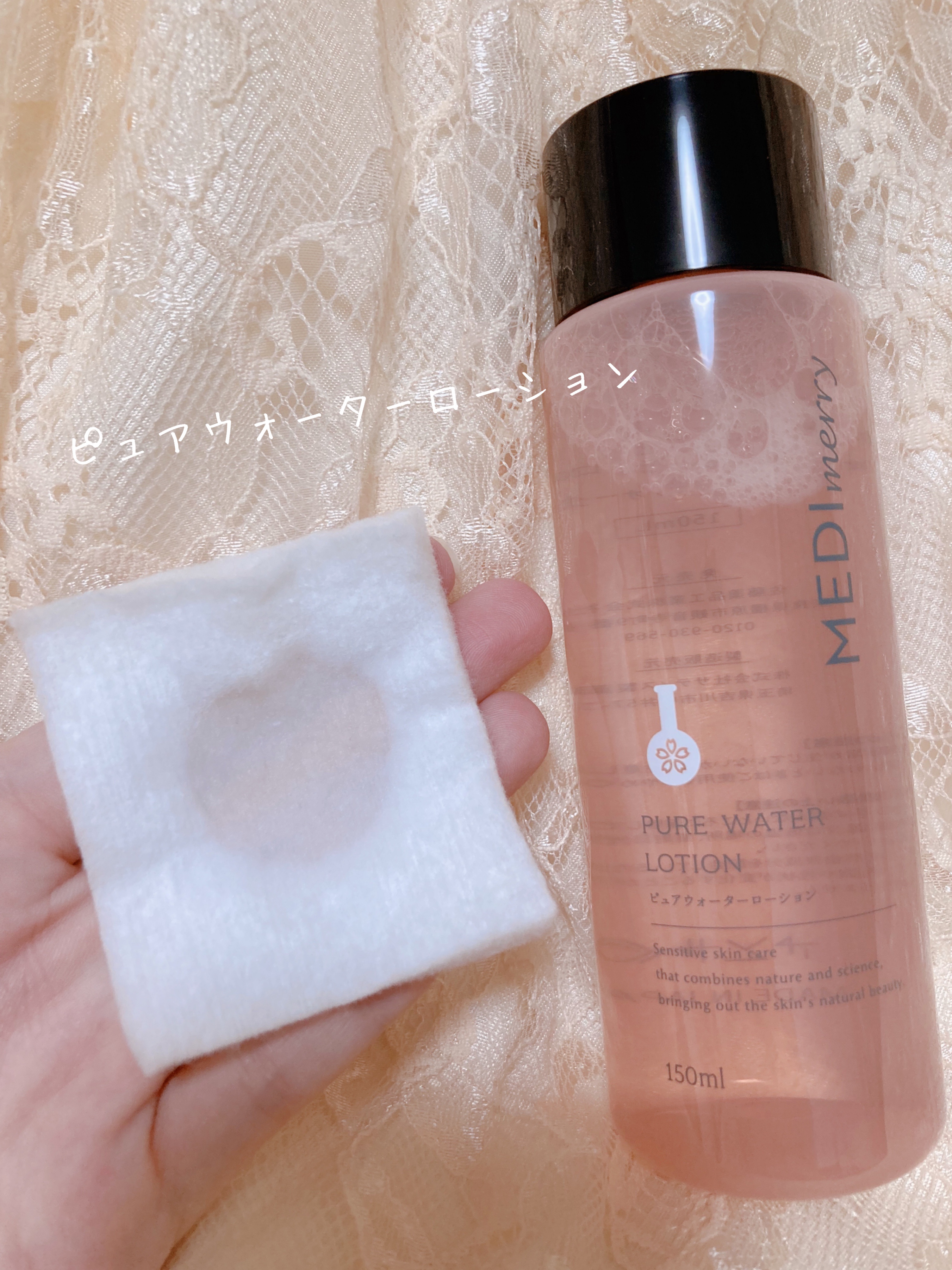 メディメリー　もちすべミルキーローション/MEDIMERRY/化粧水を使ったクチコミ（3枚目）