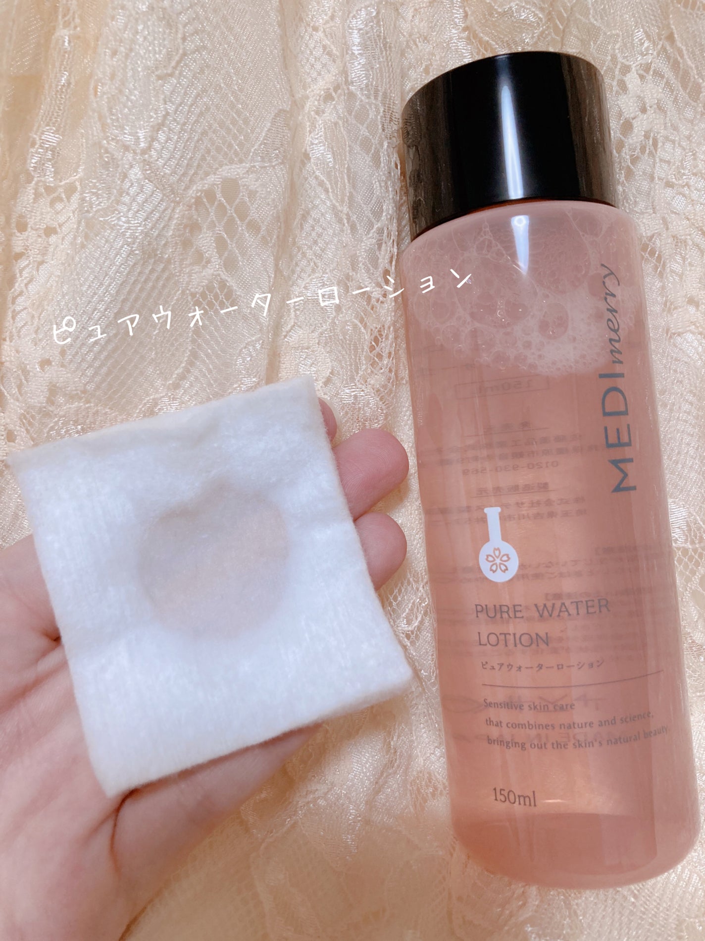 メディメリー ピュアウォーターローション/MEDIMERRY/化粧水を使ったクチコミ(3枚目)