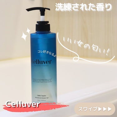 パフュームセラピーボディウォッシュ/CELLUVER/ボディソープを使ったクチコミ（1枚目）