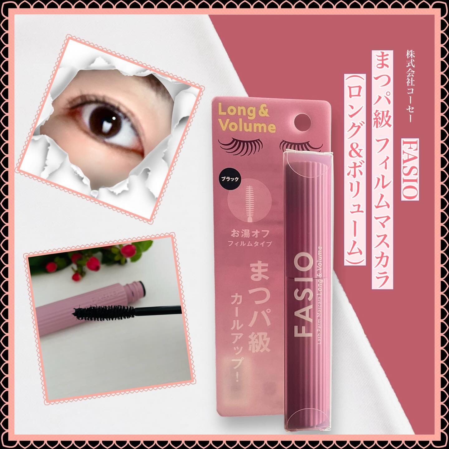 まつパ級 フィルム マスカラ (ロング&ボリューム)/FASIO/マスカラを使ったクチコミ（1枚目）