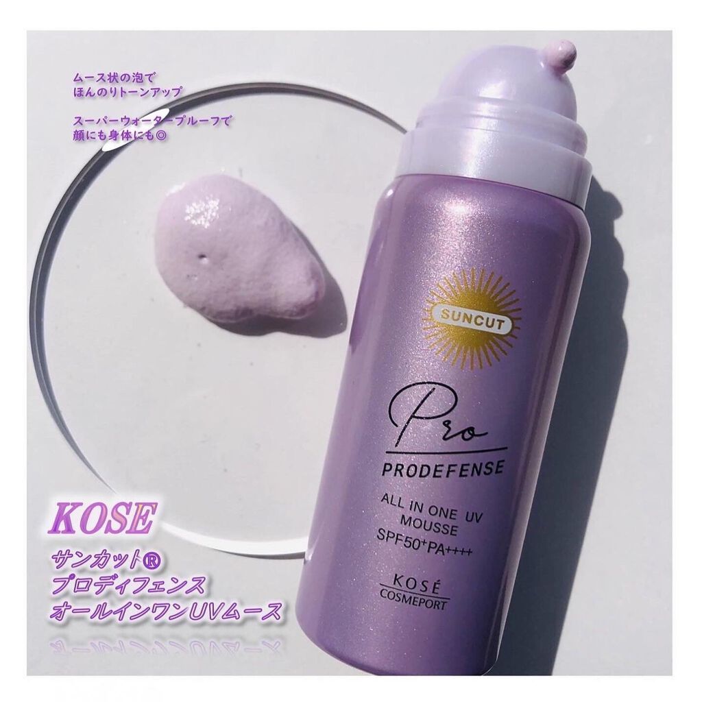 プロディフェンス オールインワンUV ムース/サンカット®/日焼け止めクリームを使ったクチコミ（1枚目）
