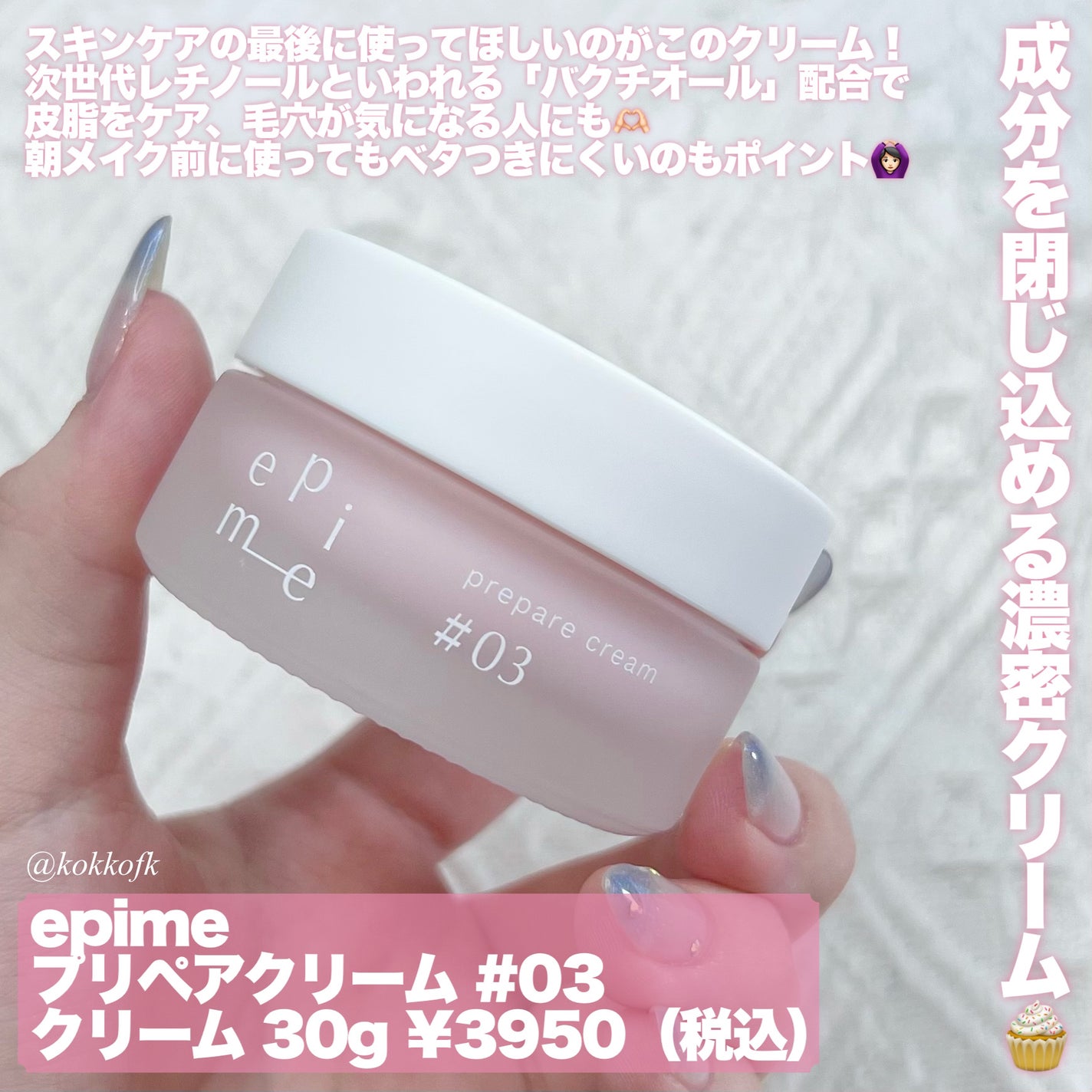 epime prepare toner #01/FABIUS/化粧水を使ったクチコミ(5枚目)