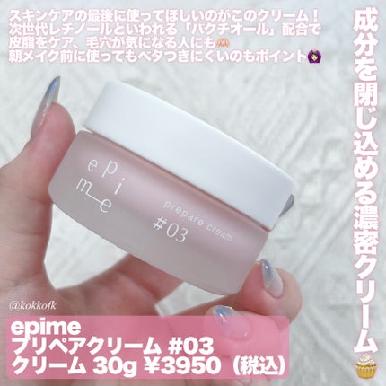 epime prepare toner #01/FABIUS/化粧水を使ったクチコミ(5枚目)