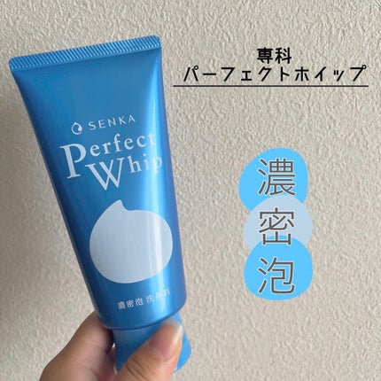 パーフェクトホイップu/SENKA(専科)/洗顔フォームを使ったクチコミ(1枚目)