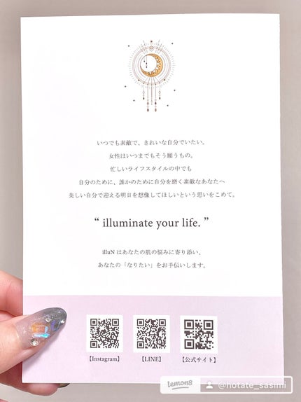 コラーゲンモイスチャースキンベース/illuN/化粧下地を使ったクチコミ(5枚目)