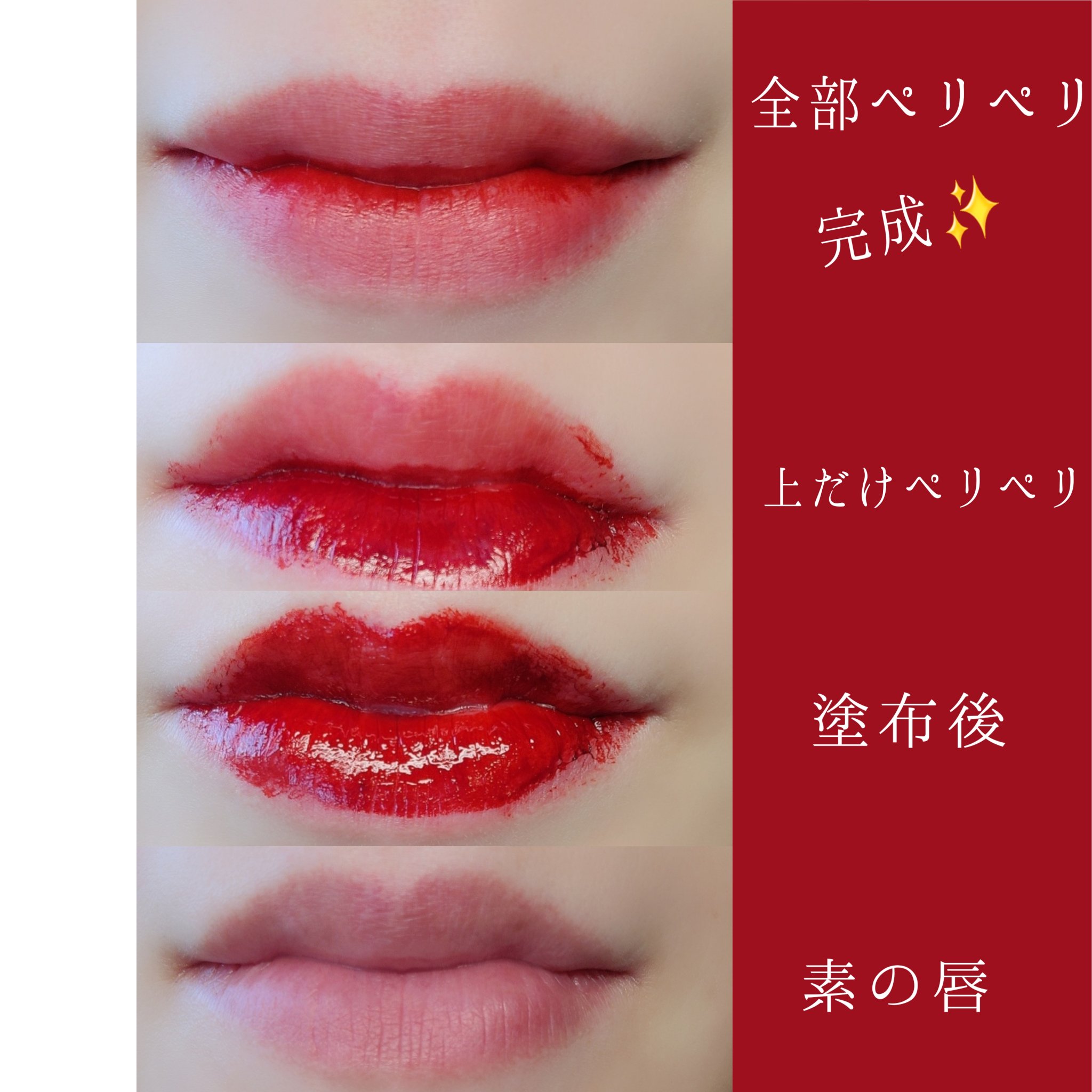 リアルミーマイリップティントパック/ベリサム/リップティントを使ったクチコミ（2枚目）