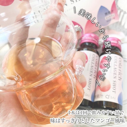 コラーゲンショット/コラリッチ/美容ドリンクを使ったクチコミ(4枚目)