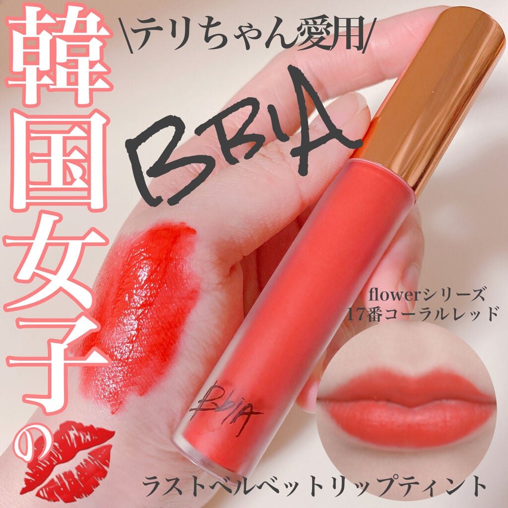 ラストベルベットティント｜BBIAの口コミ - Bbiaのラストベルベット