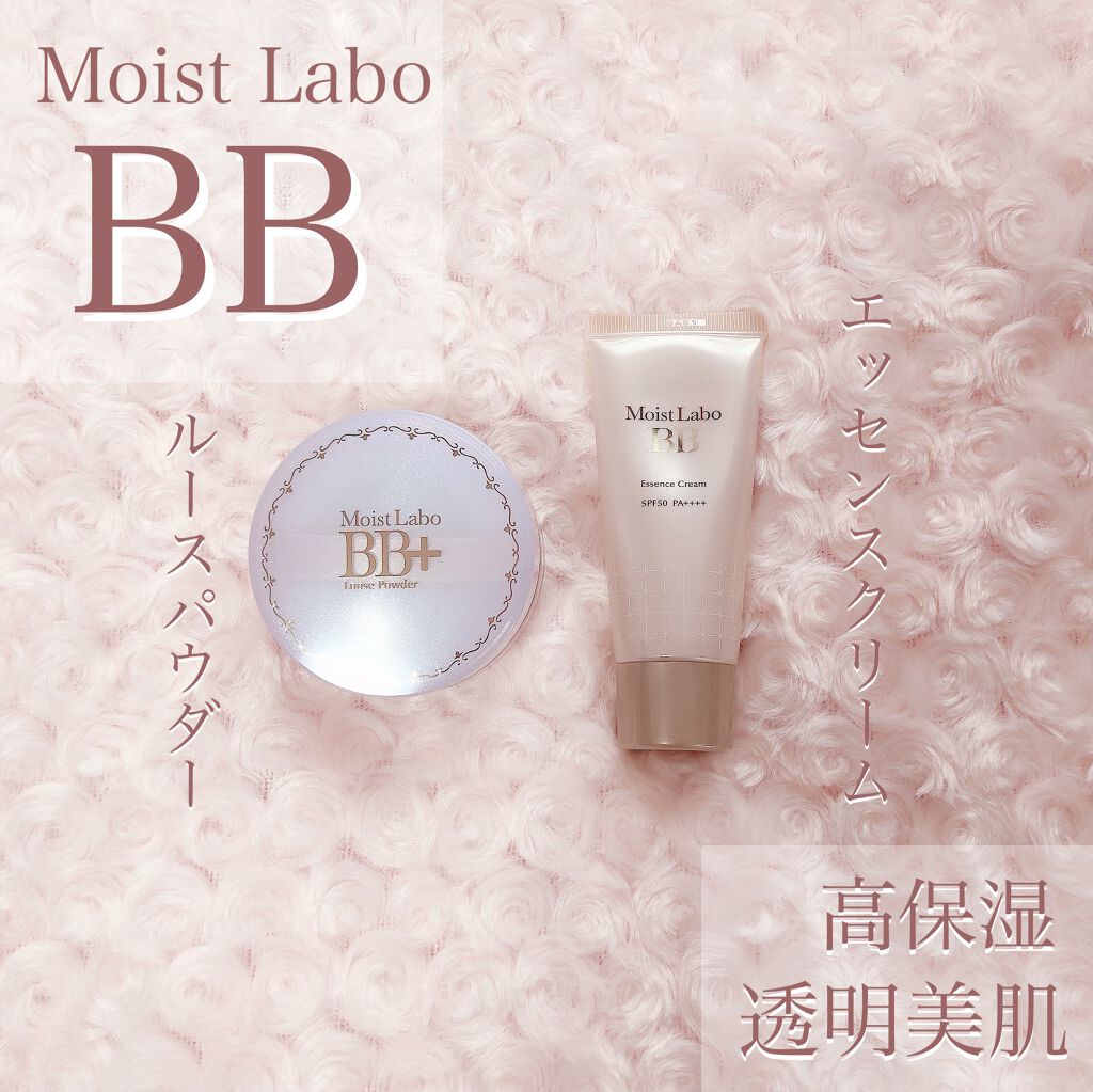 モイストラボ BBエッセンスクリーム/明色/BBクリームを使ったクチコミ（1枚目）